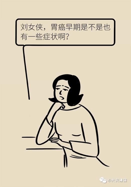 筛查|胃癌“钟情”年轻人,早期发现很重要,这4类人一定要尽快筛查!