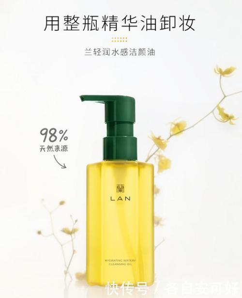 手臂|OMG!这个LAN兰天然水感卸妆油我锁了!简直太香了~