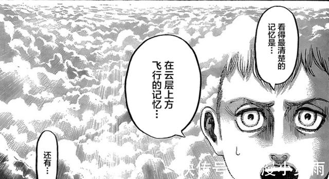 波尔克·加里亚德|巨人能力随继承者的改变而变化,会飞的巨人出现了
