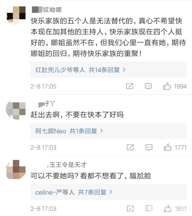 阿雅 谢娜离开的第111天,快本再现巅峰:实力,才是女人最珍贵的底气