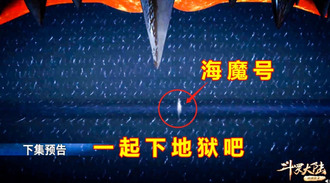 魂兽|斗罗164集情报：深海魔鲸王登场，史莱克七怪差点领便当