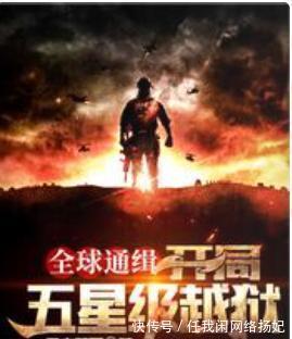 苏羽$书荒推荐五本不一样的小说