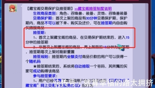 系列|梦幻西游藏宝阁盲僧系列再更新 求求玩家们看清楚价格再下单吧！