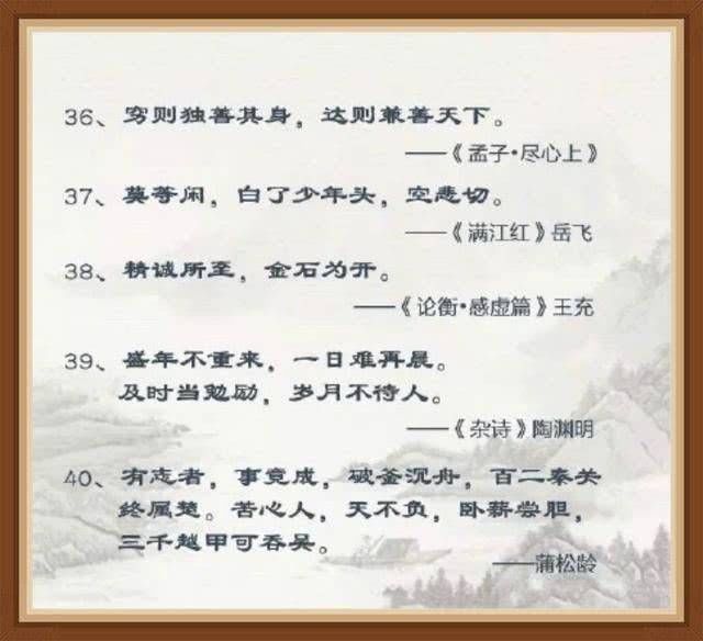 这四十句高逼格的励志古典名句，字字戳心，句句可做座右铭