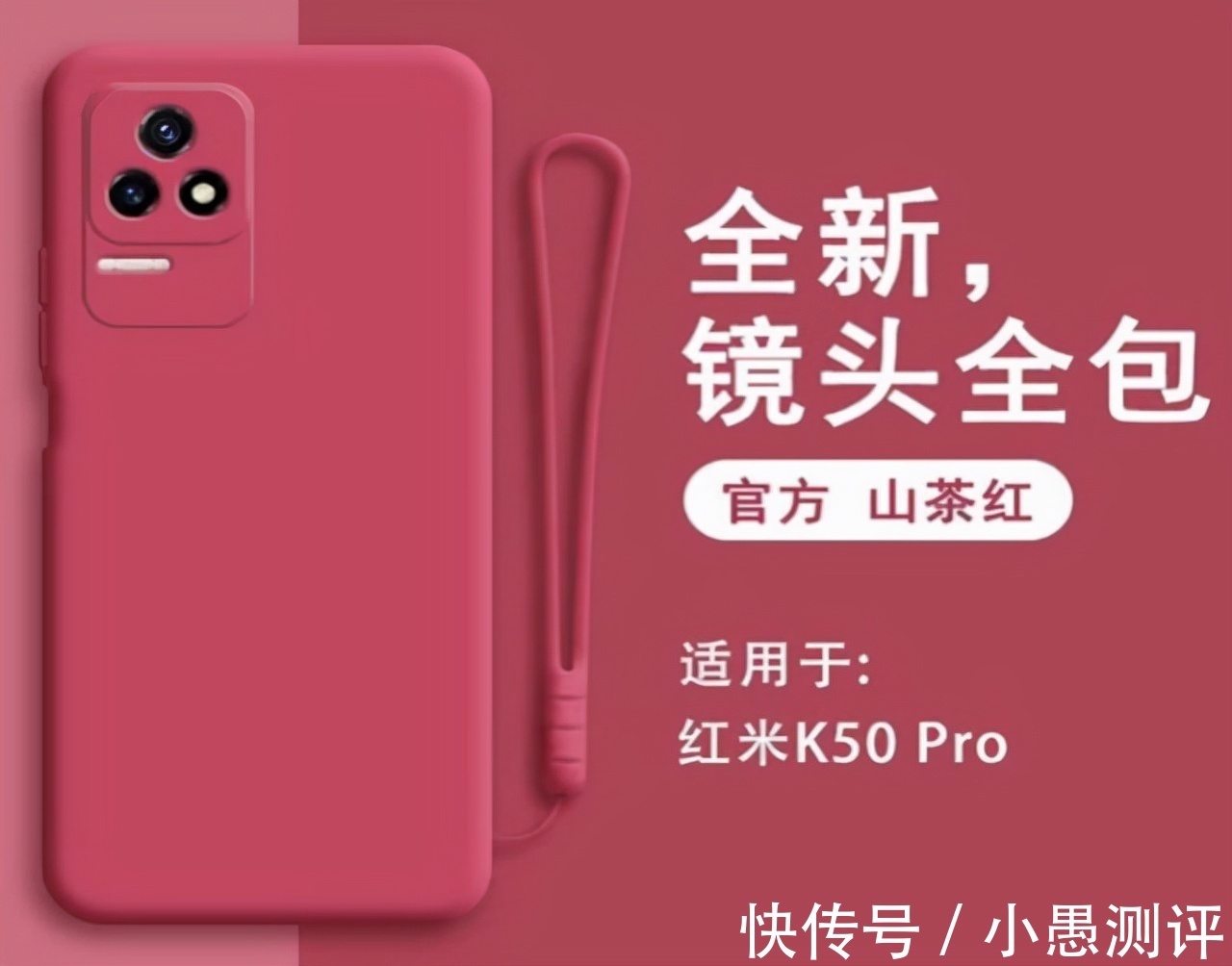 K50|不止Redmi K50，Redmi新品曝光，5000mAh+67W+120HZ