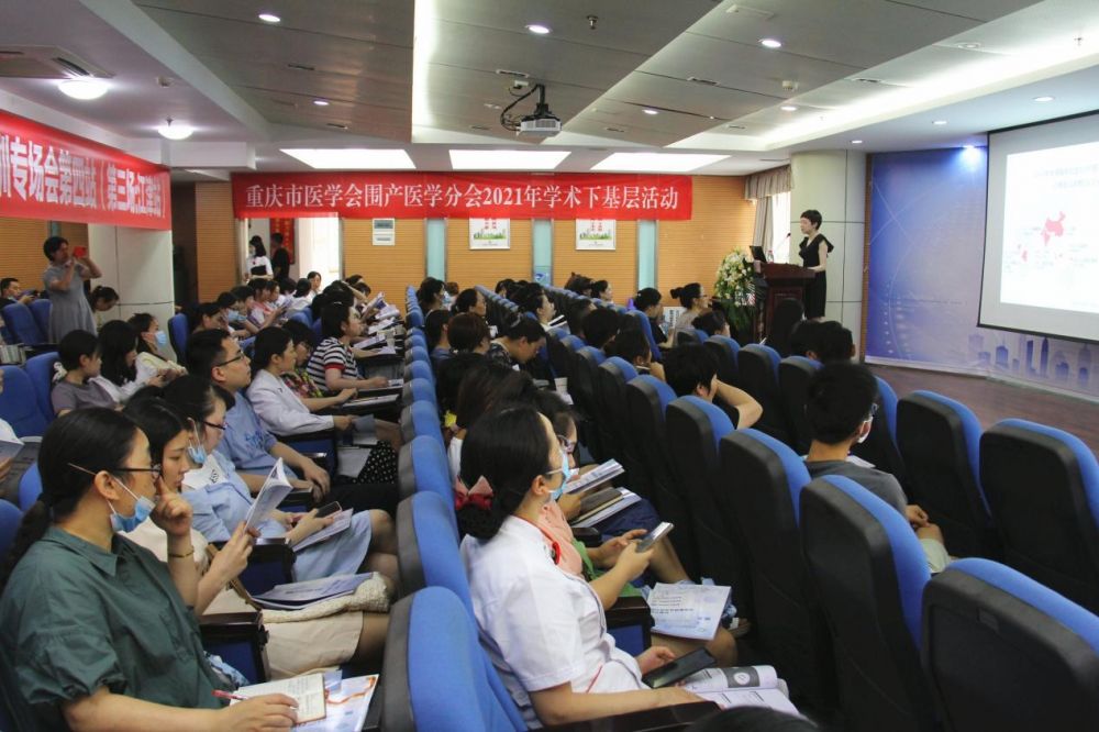 李芳|提升专科诊疗水平 筑牢母婴安全屏障：江津区2021年产科医生能力提升培训专场会议成功举办！