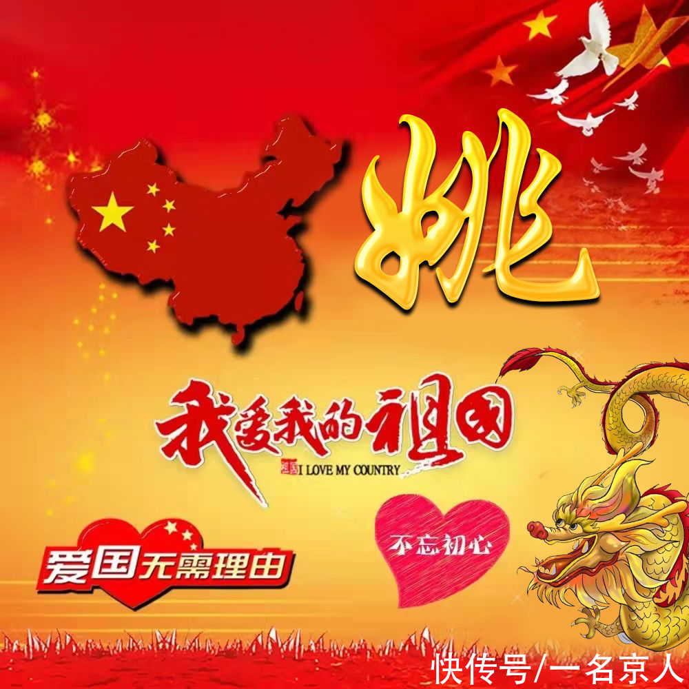 壁纸|微信头像,爱国姓氏壁纸,32张百家姓新款福利来袭