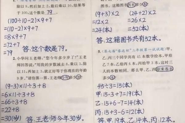 家长晒三年级学霸的奥数试卷，不仅满分，而且还写出了“印刷体”