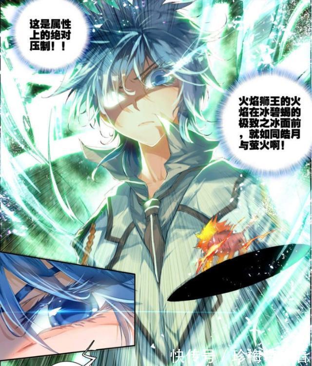 斗罗大陆|斗罗大陆:霍雨浩对战火焰狮王时很酷?一个字喝退火焰狮王是答案