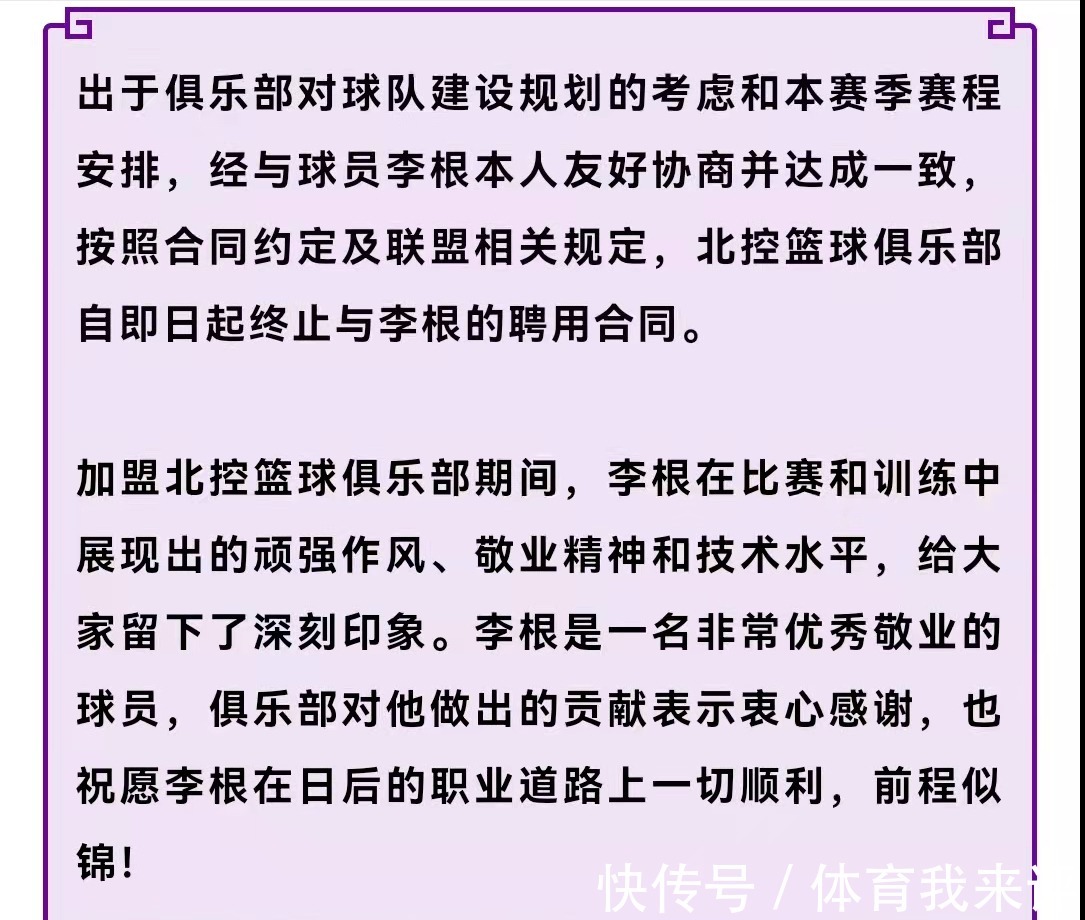 锋线|北控男篮大手笔操作!CBA顶级锋线正式离队,马布里果断放弃