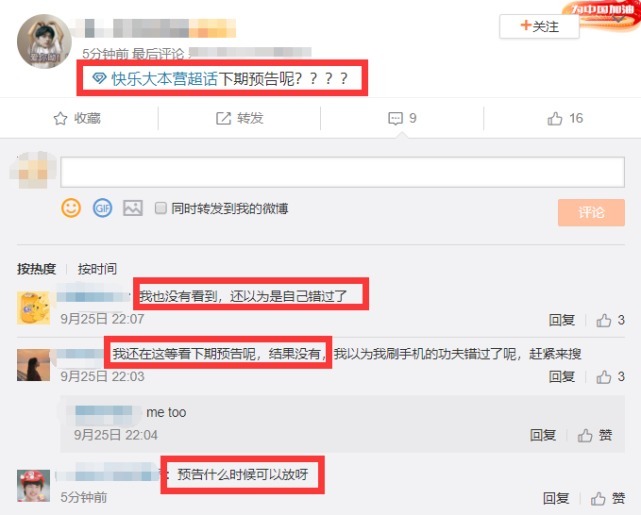 曝《快樂(lè)大本營(yíng)》將無(wú)限期停播,何炅將辭職知情人發(fā)聲辟謠