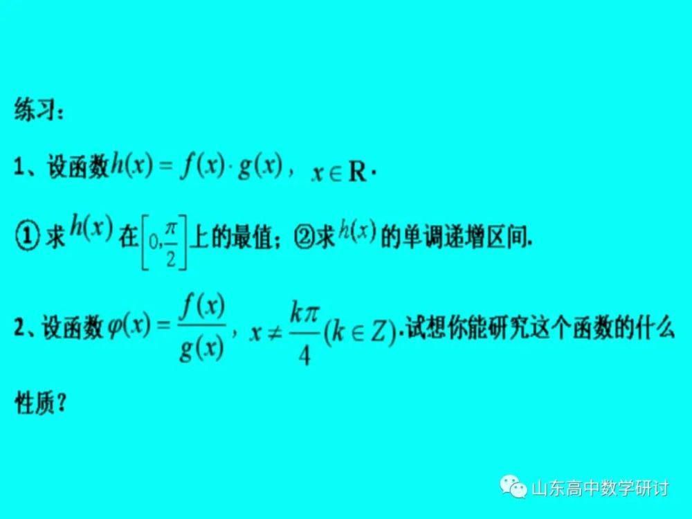 届新|2021届新高考数学全国卷高三第一轮复习备考策略