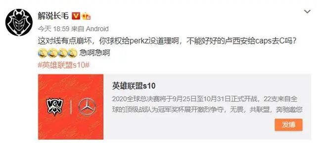 止步|LPL今年要凉？G2 1：3不敌DWG止步四强，LPL解说赛后当场破防