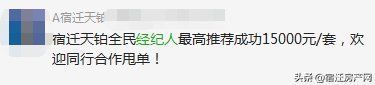 降温|提前入秋？宿迁楼市频现“降温”信号……
