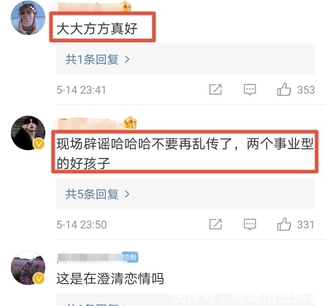 张艺兴|张艺兴叫杨紫绯闻女友，2人还穿同款睡衣，被黄磊催婚太可爱