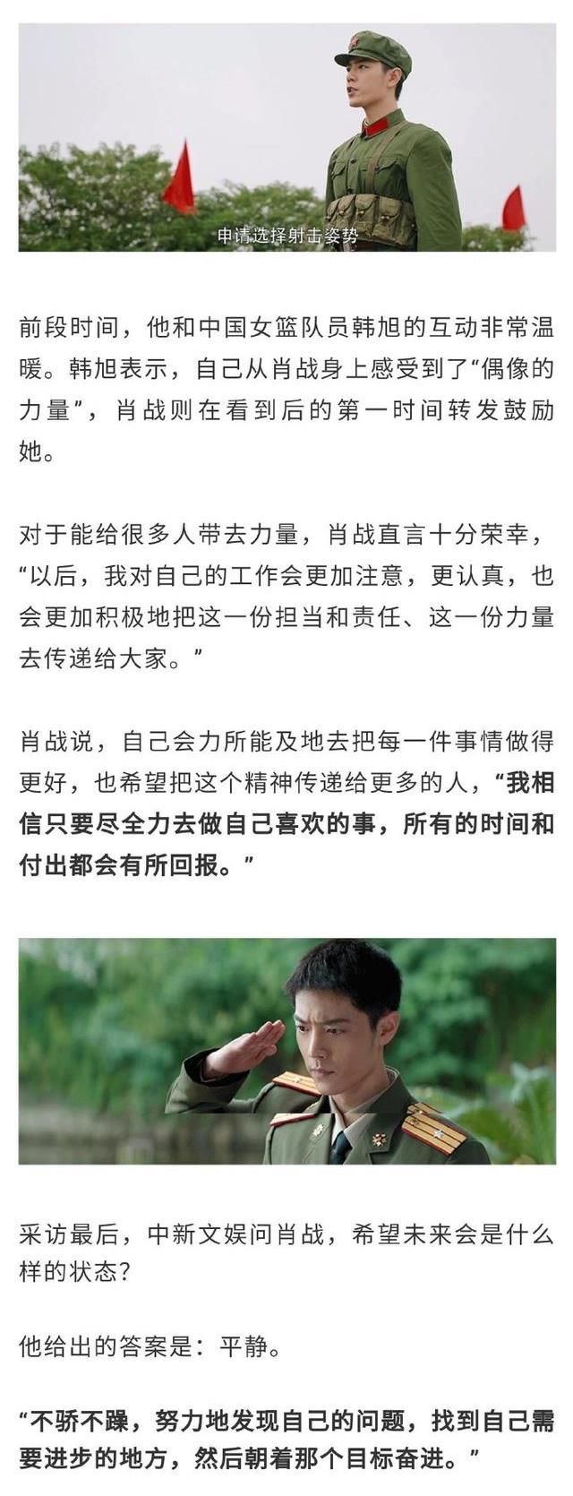 感动！观众用小作文告别顾一野！看幕后采访才知肖战的神奇创造