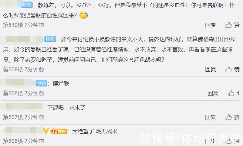 c罗|曼联0-2后!球迷绝望了:教练差,没战术,魂都丢了,C罗不该回来