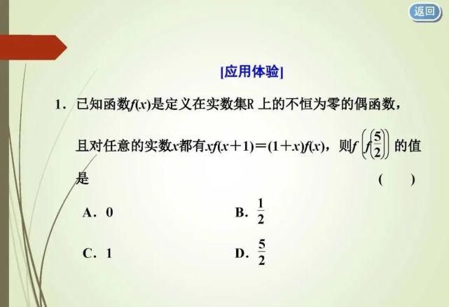 高考必胜 ▌八大解题技巧备考数学