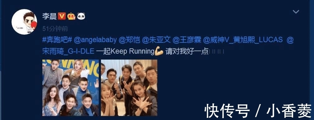 宋雨琦|跑男全员集合！李晨喜提C位baby靠边，朱亚文模仿哈士奇画风清奇