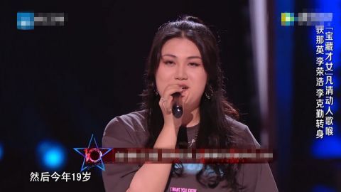 李克勤|柳云龙19岁女儿参加《中国好声音》,才华横溢唱功了得,获那英李荣浩称赞