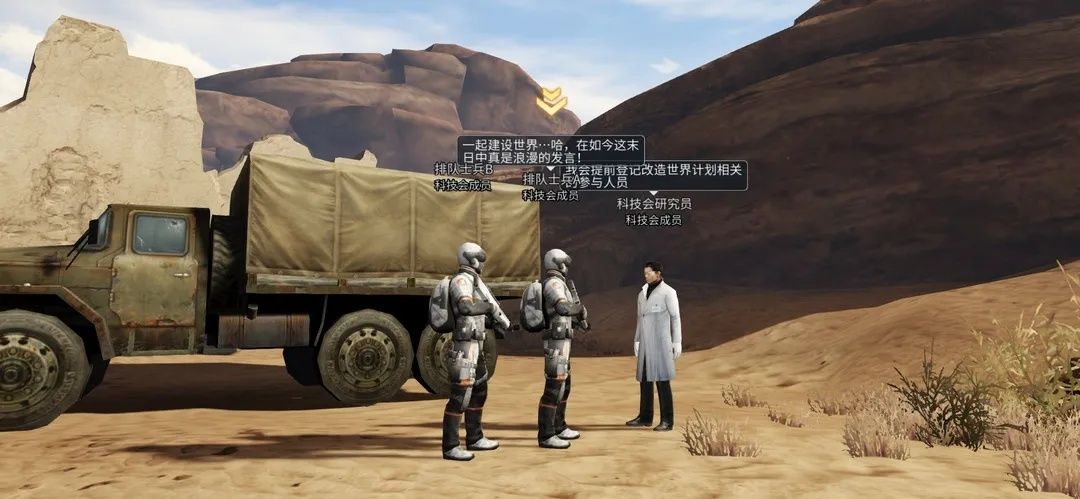 科技|明日之后：科技会解锁新世界情报，未来可以改造末世？