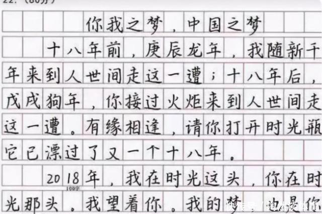 高考出现的神仙字体，字迹工整宛如印刷体，老师看后不忍扣分