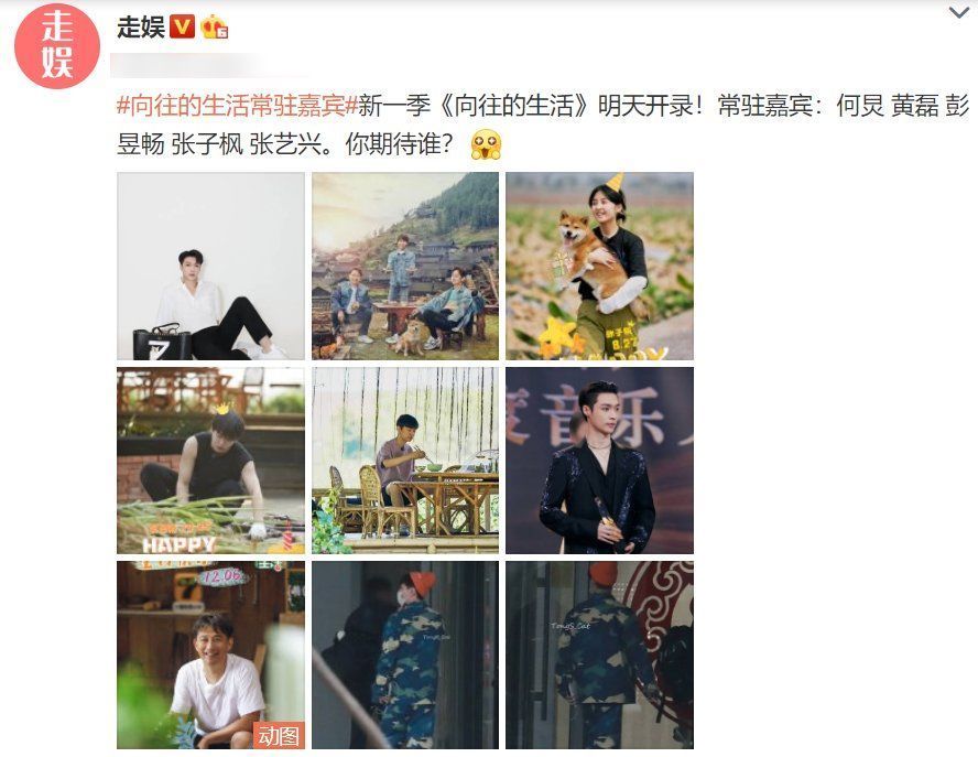 《向往的生活5》将开拍,原班人马强势回归,张艺兴加盟收视稳了