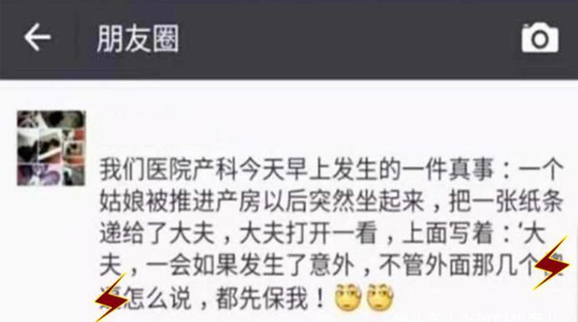 李女士|进入产房前,婆婆偷偷塞给医生一张纸条,得知内容后产妇哭成泪人