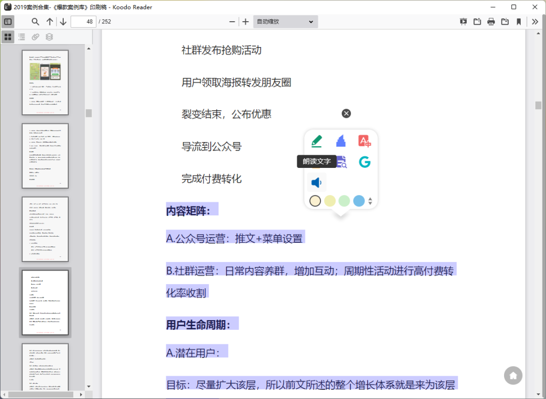 电子书阅读神器!免费开源、支持云备份:Koodo Reader-5