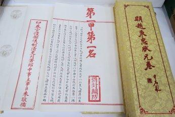 考卷$明朝唯一传世状元考卷曝光，字体堪比“印刷体”，远胜许多书法家