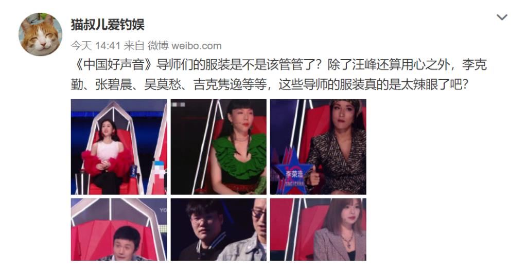 助教|《好声音》导师们个个成熟稳重,助教们却一个个穿成秀场