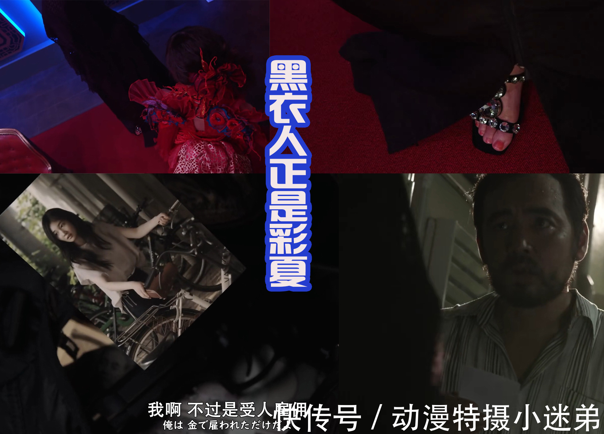 幕后黑手|《假面骑士利维斯》细思极恐,幕后黑手是彩夏,她的内心很阴暗!
