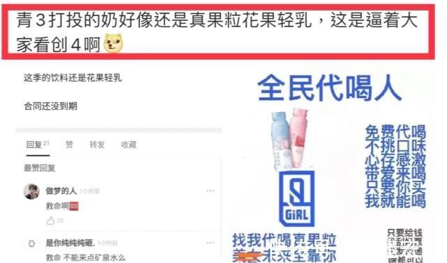 肖战|只因肖战代言?曝《青你3》冠名商还是真果粒,网友:彻底不追了