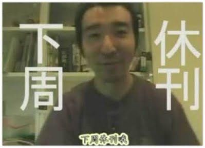 网友发现富坚义博自封无业人士 《猎人》彻底休刊？