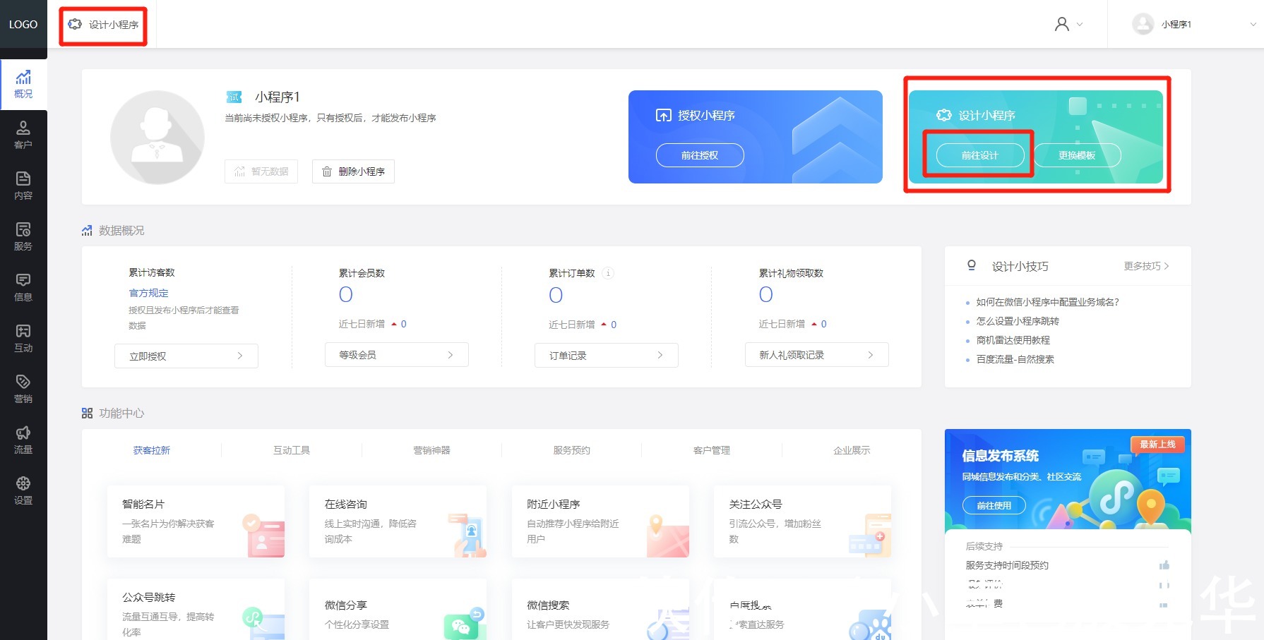 健身房|健身场馆如何开发制作微信小程序?