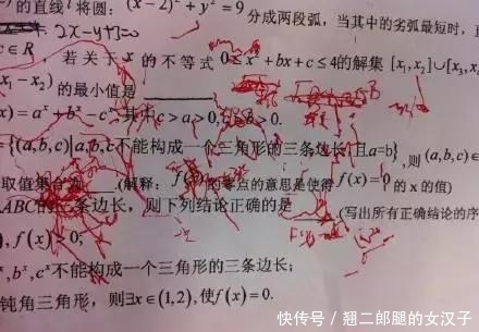 数学不好的人都爱笑，因为没数学就没烦恼！