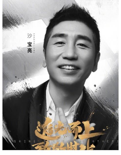 《追光吧》开播众星云集，张卫健陈楚生迪玛希等十位男星最受关注