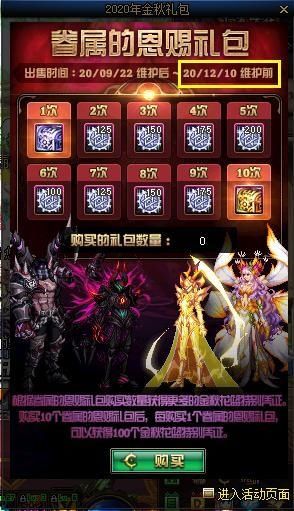 删除|DNF：10.29版本明日更新，这些活动道具奖励即将被删除