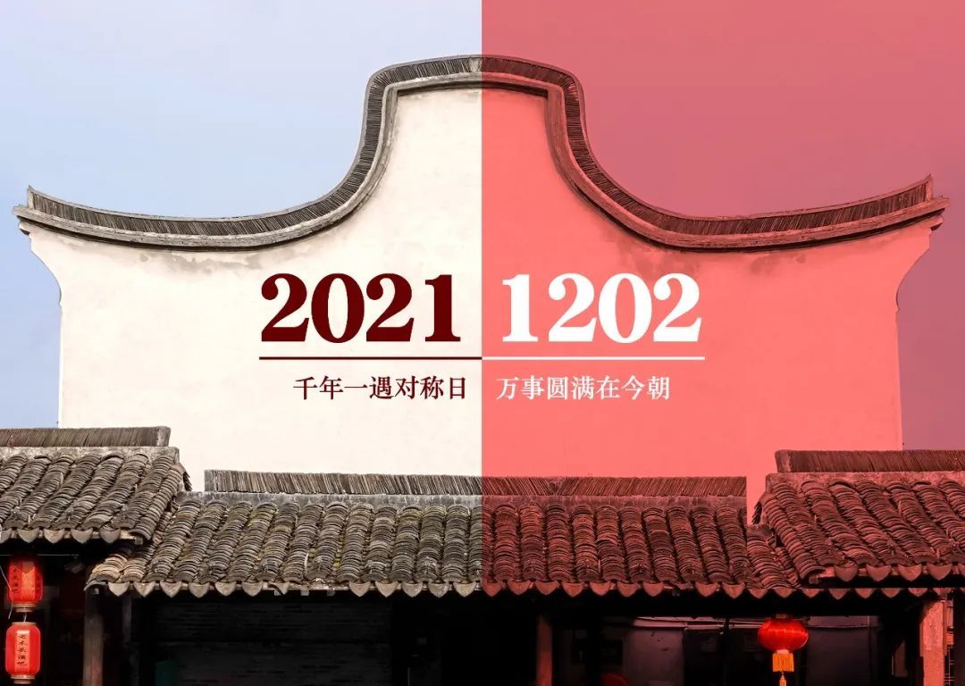 嘉善|20211202！发现嘉善西塘古镇那些别致的对称美……