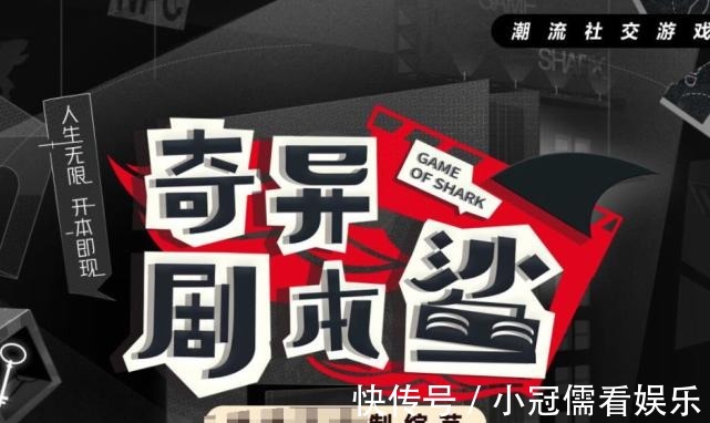 奇異劇本鯊|又一探案節目官宣,它能復刻《明星大偵探》受到大家喜愛嗎