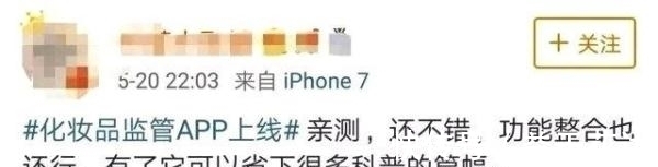 官方化妆品监管APP上线!真假一查便知!再也不怕买到假货了!