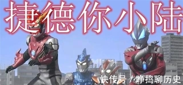 年龄|如果将奥特曼按年龄排序的话,最小的奥特曼,其实才二十不到?