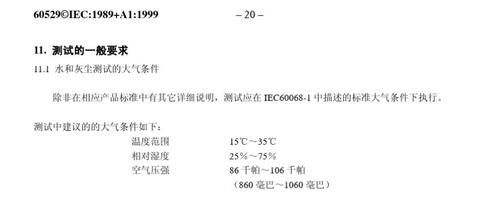 防尘防水|苹果被罚 7928 万元！只因 iPhone 这功能虚假宣传！