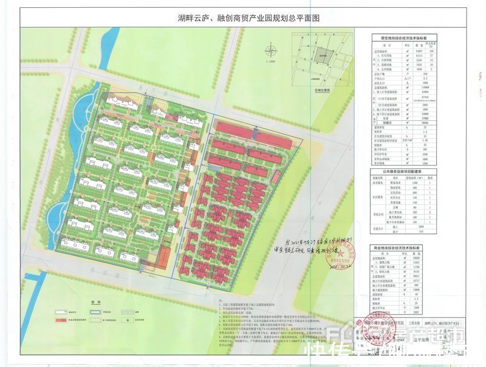 片区|度假区再添纯新盘！湖畔云庐、融创商贸产业园详细规划出炉