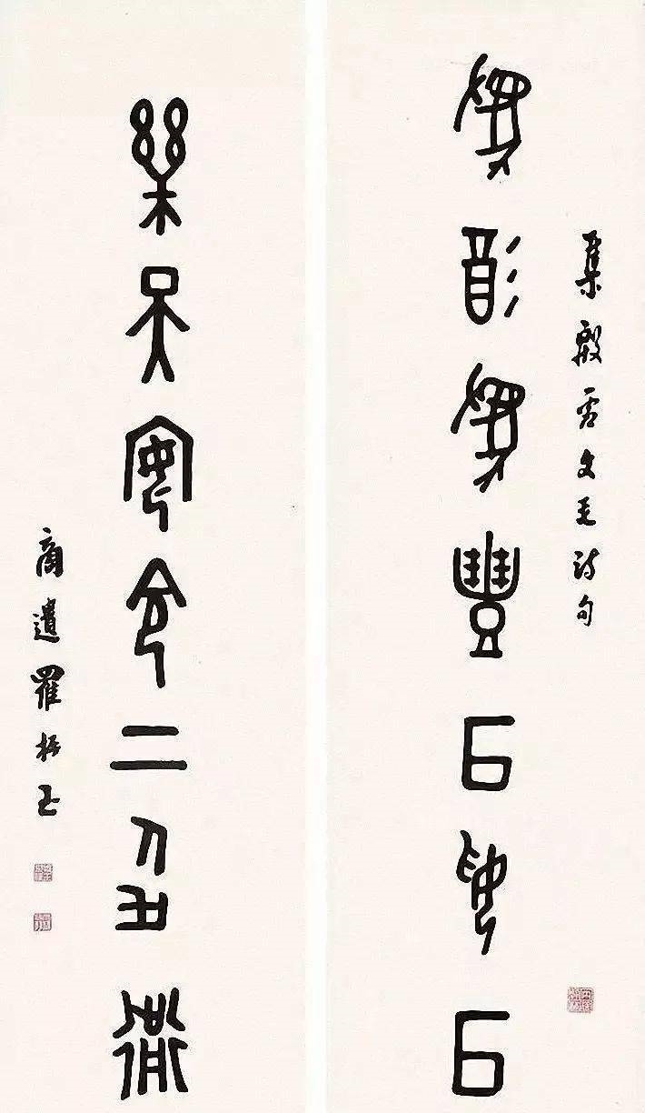 他在甲骨文研究者中,占有重要地位,为“甲骨四堂”之一!