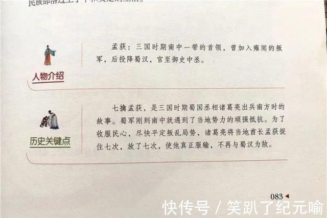 插图#300万字的资治通鉴,浓缩成120个故事,让孩子读得懂、记得住