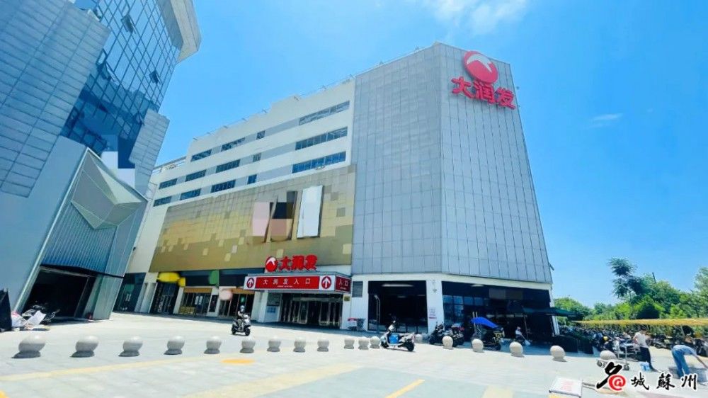 大润发|再见了,欧尚!苏州多家门店已更名