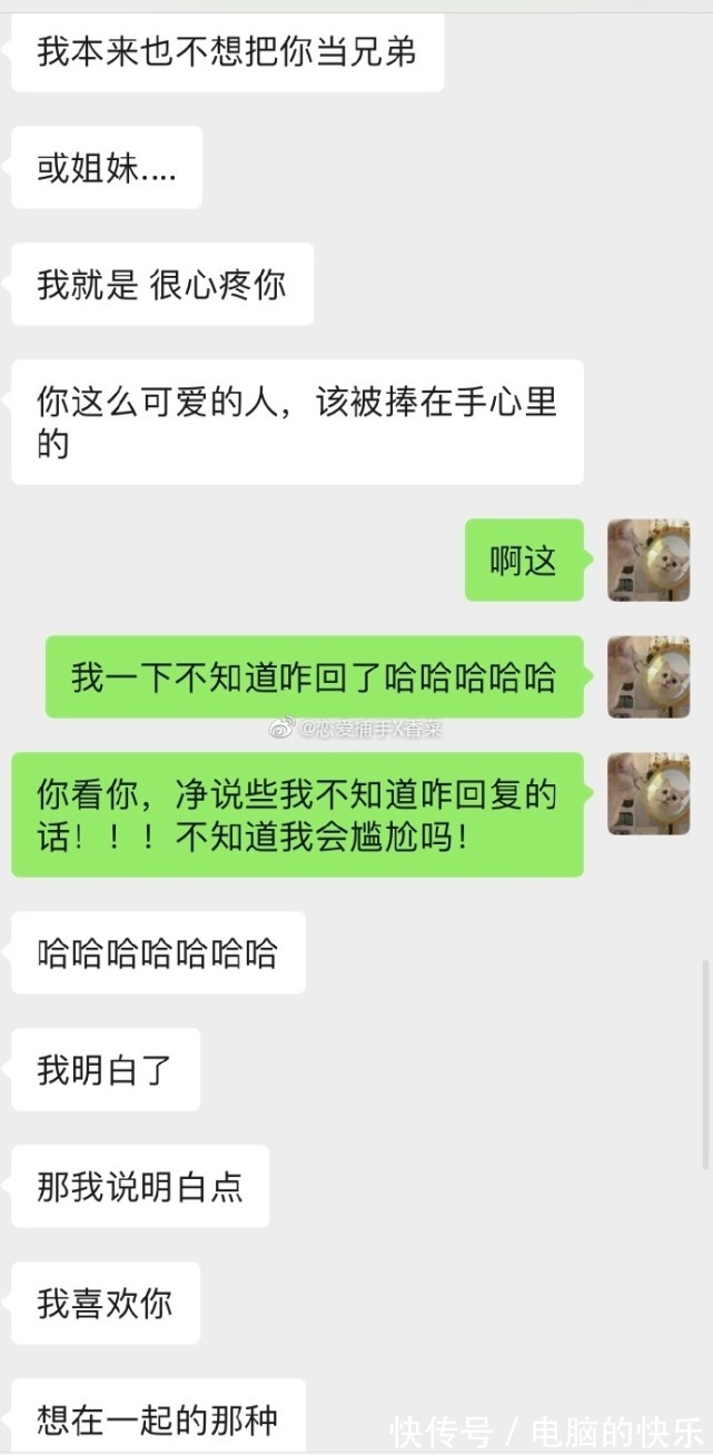 |搞笑女居然也能和帅哥有爱情?救命有被狠狠甜到……