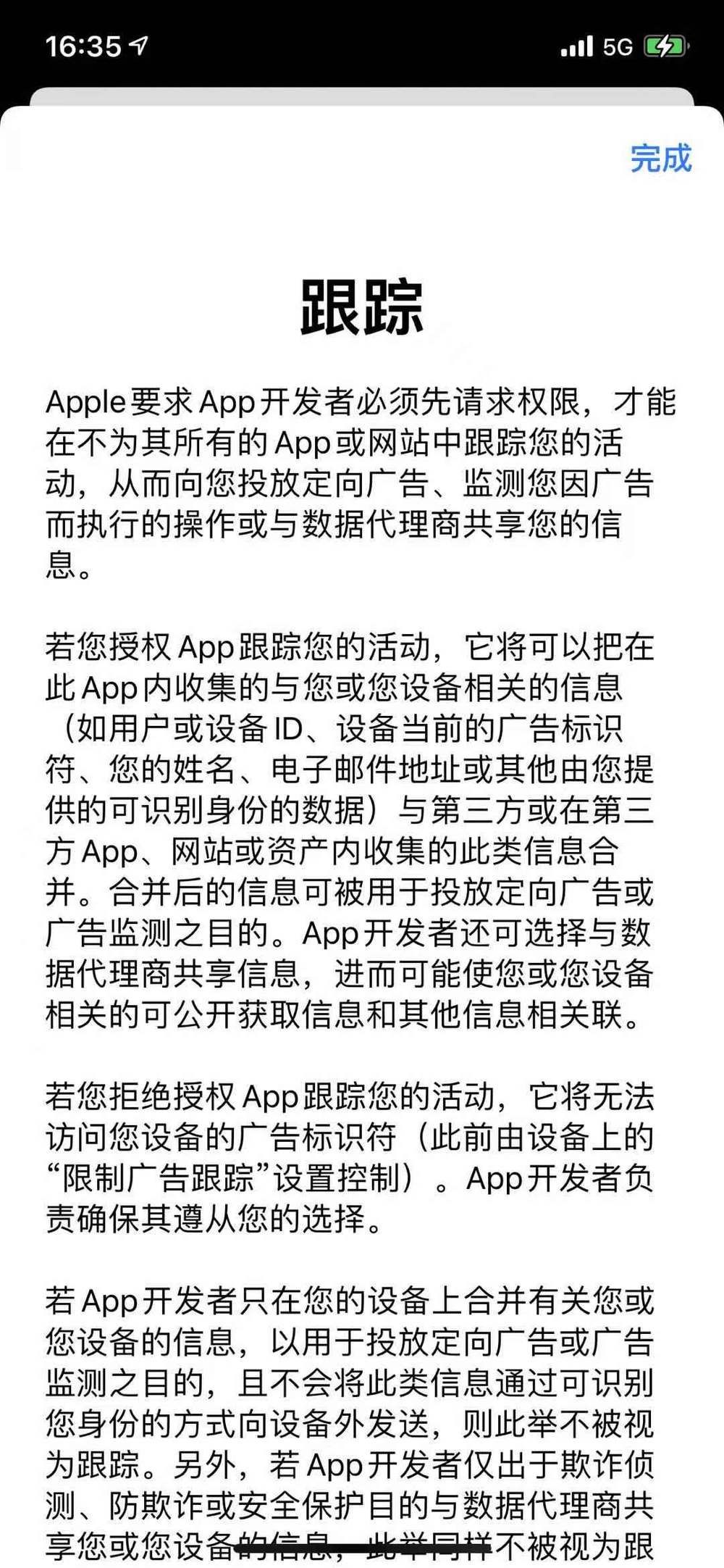 人脸识别|个人信息保护法，拉开“反杀熟”大幕