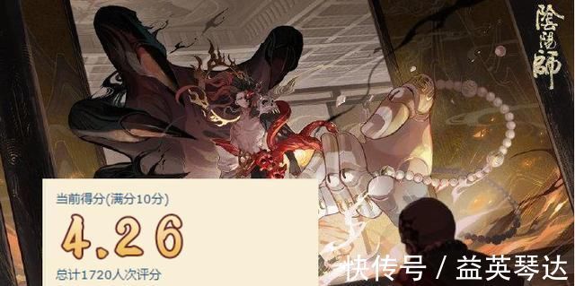 阴阳师|阴阳师：鬼吞典藏皮肤评分4.26！主美能不能舍弃面具元素，太丑了